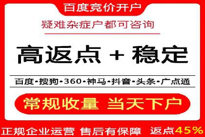 竞价广告开户技巧探讨：如何进行数据优化